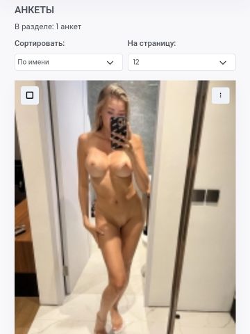 Проститутка Арина